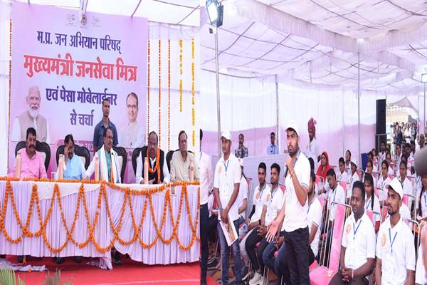 Communicate with public : मुख्यमंत्री शिवराज सिंह चौहान का पेसा नियम मोबिलाइजर एवं जन-सेवा मित्रों से संवाद
