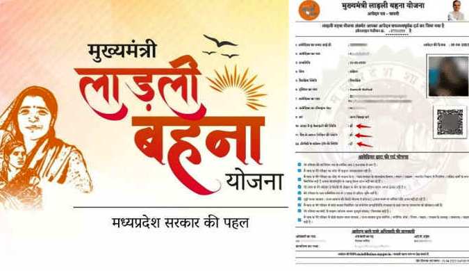LBY Certificate : लाडली बहना योजना की रकम पाने के लिए सर्टिफिकेट जरूरी, जानिए कैसे ऑनलाइन डाउनलोड करें