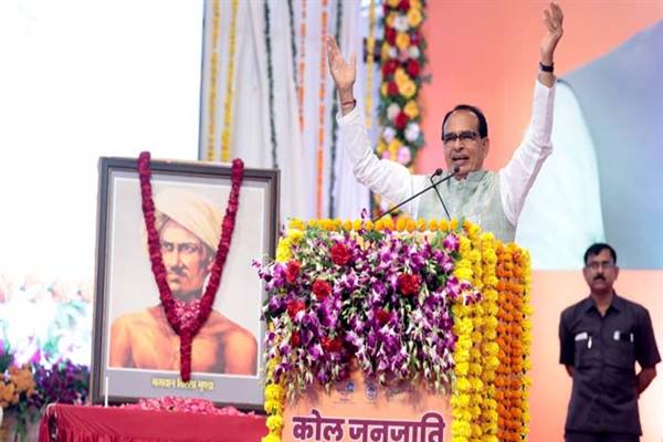 Kol Tribe Conference : मुख्यमंत्री शिवराज सिंह चौहान ने कोल जनजाति सम्मेलन को संबोधित किया