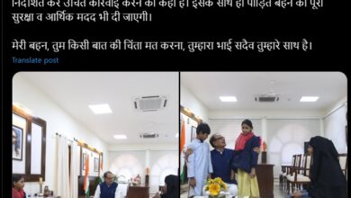 Woman got Punishment : BJP को वोट देने पर देवर ने भाभी को जमकर पीटा…गुहार लेकर पहुंचीं CM हाउस… ‘शिवराज’ ने लिया ये एक्शन देखें